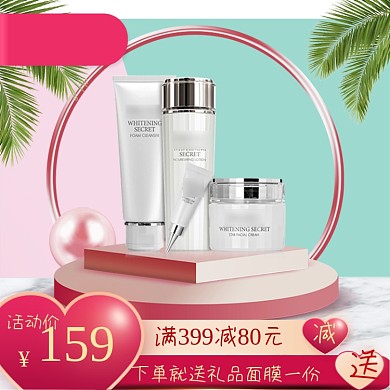 清新七夕浪漫情人护肤化妆品