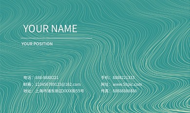 绿色纹理线条办公商务简约名片