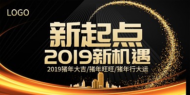 创意金色2019猪年新机遇