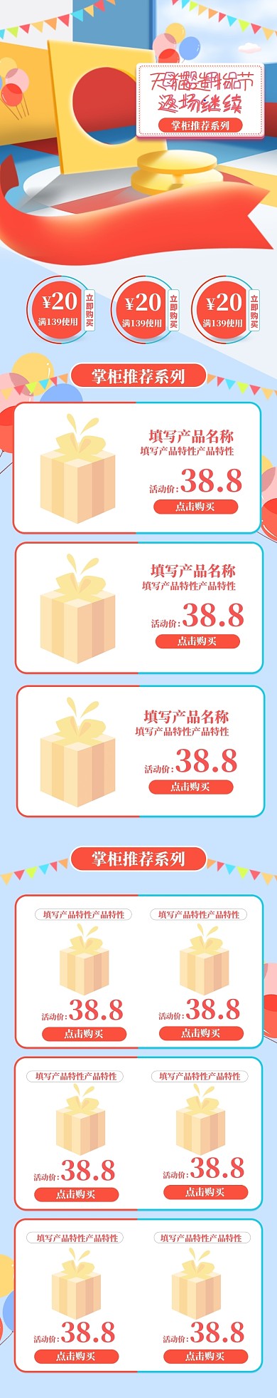 天猫造物节母婴亲子特惠狂欢首页