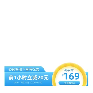 促销价格蓝色活动主图图标