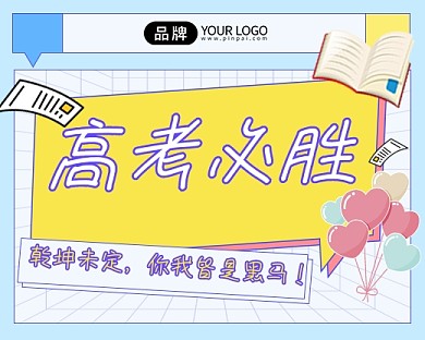 高考必胜培训小程序封面