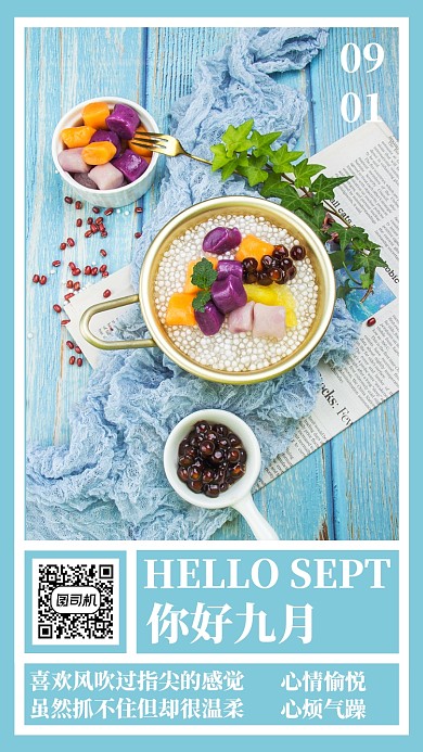 蓝色简约摄影日签月签早安问候手机海报