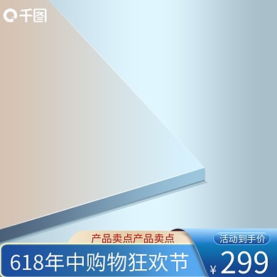 创意简约立体数码电器手机充电器618主图