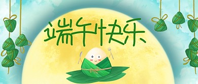端午快乐公众号首图
