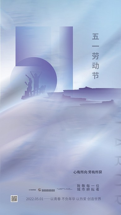 简约渐变创意商务五一劳动节海报
