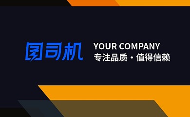 黄色创意时尚名片