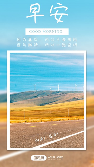 唯美风景摄影日签手机海报