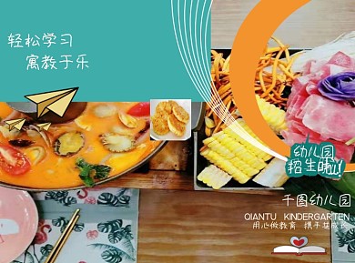 蓝色幼儿园招生折页