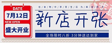 外卖店招美团店铺开业店招