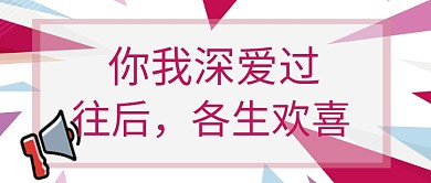 平面明星八卦离婚广告微信公众号素材图片