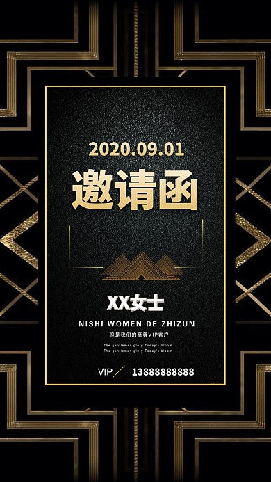 2019黑金大气商务企业邀请函