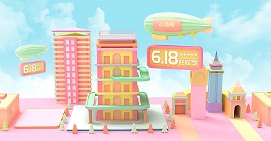 原创电商618C4D建筑场景banner