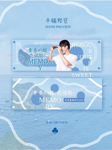 简约风明星应援横版手幅