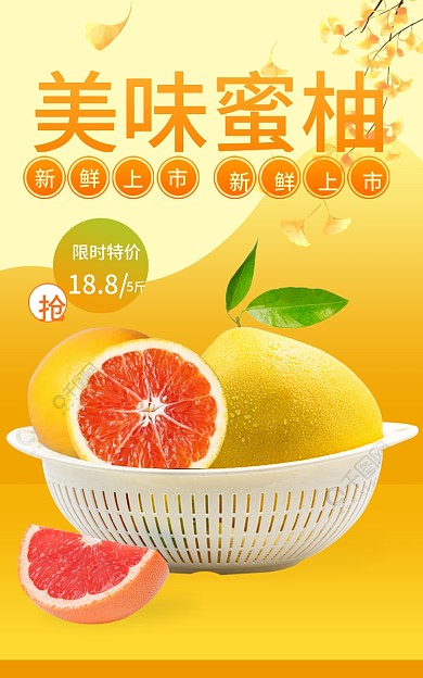 柚子水果美味蜜柚限时特价