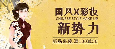 彩妆美容公众号首图