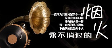 古典音乐公众号首图