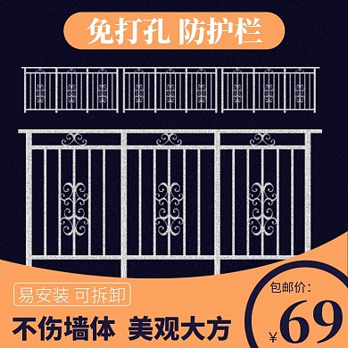 不锈钢护栏电商直通车主图