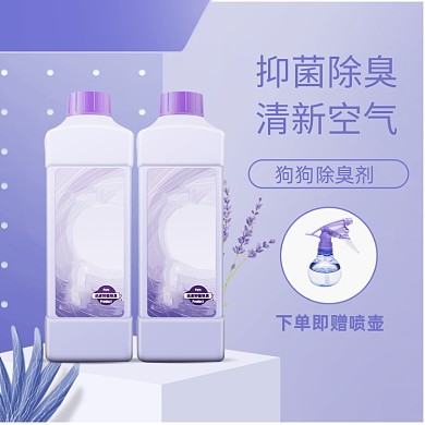 简约风立体背景家居用品除臭剂清新剂淘宝直通车图片