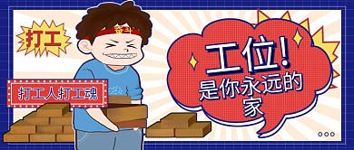 复古工农趣味公众号首图