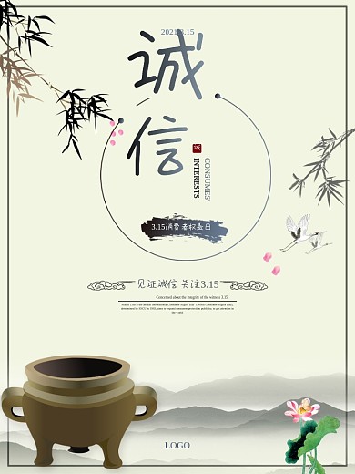 消费者权益日315