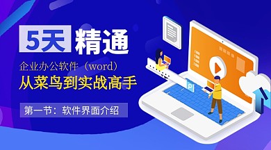 蓝色卡通办公教学视频课程封面