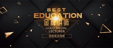 金牌讲师公众号首图