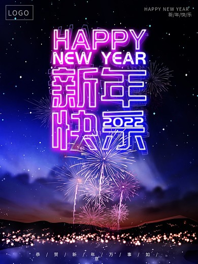 2020霓虹灯新年快乐