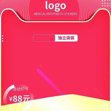 红色大气淘宝促销主图
