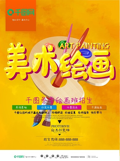 C4D文字美术绘画班开始招生啦