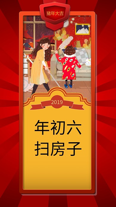 2019猪年创意海报