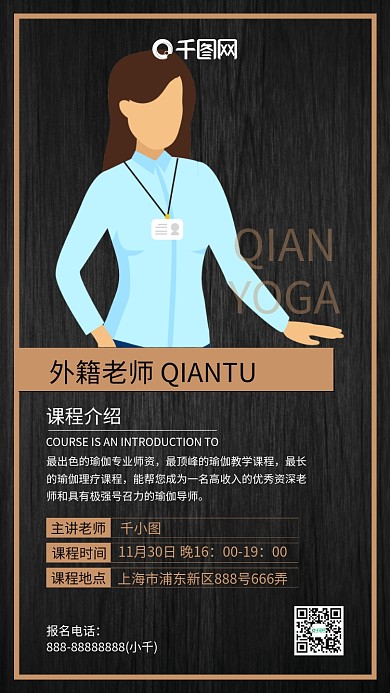 微商广告黑金风微博微信公众号app海报