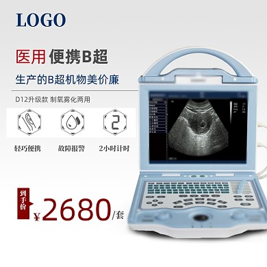 家居家用医疗器械保健设备促销主图模板