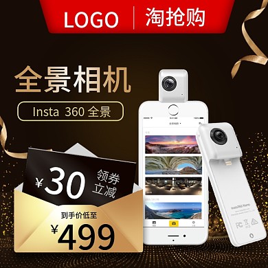 黑金系列数码电器产品活动主图