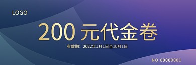 简约创意风代金劵