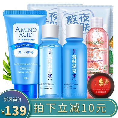 新风尚保湿护肤品淘宝直通车图片