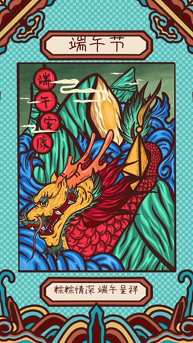 国潮风手绘端午节手机海报