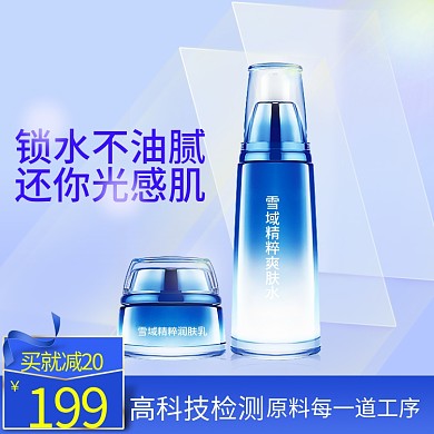 淘宝天猫京东电商美妆洗护浅蓝色主图7