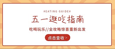 五一微信点击查收公众号封面