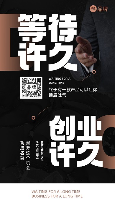 创业招商加盟黑色简约摄影图海报