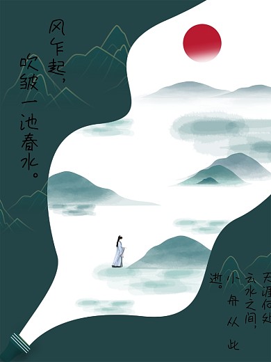 手电筒里的云水之间自然和谐自由飘逸画风