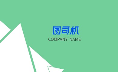 扁平几何图形商务名片