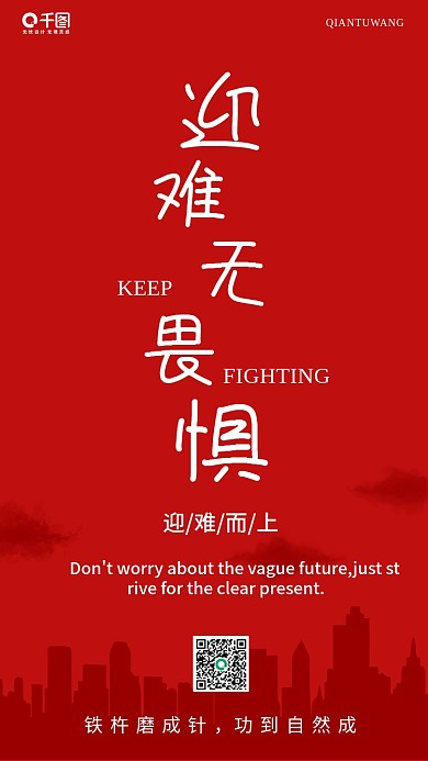 简约企业文化日签手机海报