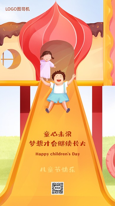 儿童节快乐祝福卡通手机海报