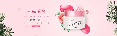 水嫩美肌护肤品促销淘宝banner