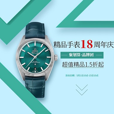 绿色时尚精品手表淘宝直通车图片