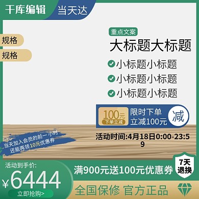 春天家电绿色渐变主图