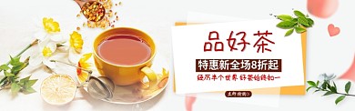 简约清新茶道促销淘宝banner