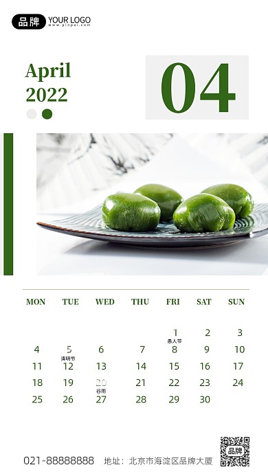 2022年4月日历简约手机海报Pro
