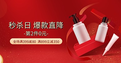 女王节女神banner美妆洗护活动海报